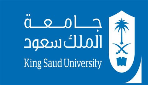رابط جامعة الملك سعود الالكترونية